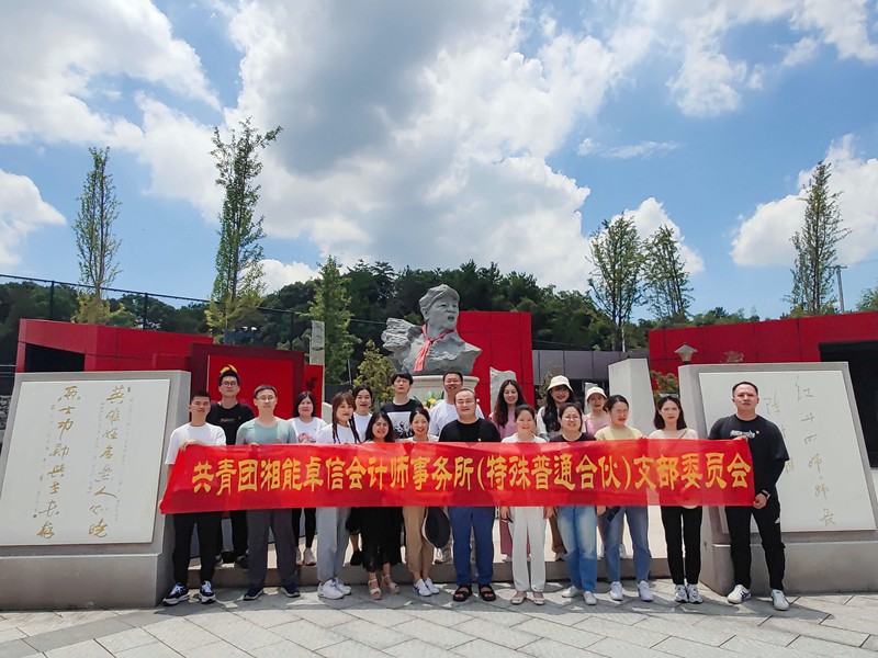 “銘記革命烈士精神，發揮黨員先鋒作用”主題黨日活動