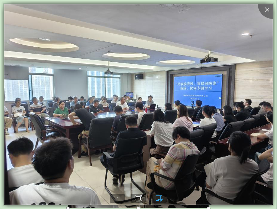 興廉政清風，筑保密防線——湘能卓信廉政、保密專題學習