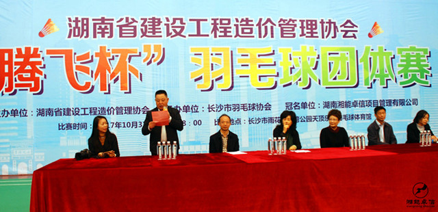 湘能卓信項(xiàng)目管理,全過程咨詢,湖南長(zhǎng)沙工程造價(jià)咨詢,PPP項(xiàng)目咨詢,湖南長(zhǎng)沙BIM項(xiàng)目咨詢,工程造價(jià)公司