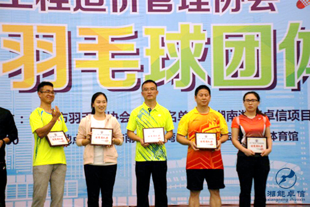 湘能卓信項(xiàng)目管理,全過程咨詢,湖南長(zhǎng)沙工程造價(jià)咨詢,PPP項(xiàng)目咨詢,湖南長(zhǎng)沙BIM項(xiàng)目咨詢,工程造價(jià)公司