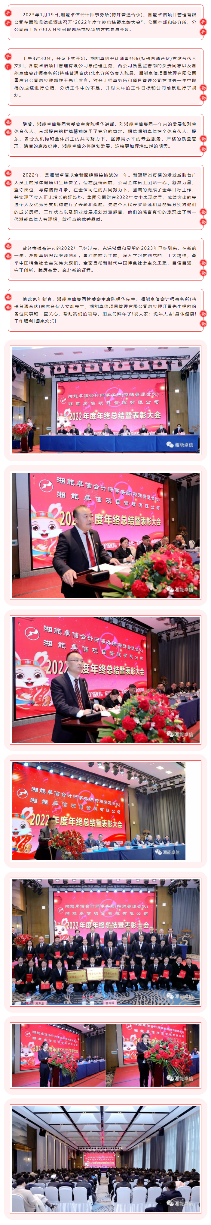 湘能卓信項(xiàng)目管理,全過程咨詢,湖南長(zhǎng)沙工程造價(jià)咨詢,PPP項(xiàng)目咨詢,湖南長(zhǎng)沙BIM項(xiàng)目咨詢,工程造價(jià)公司