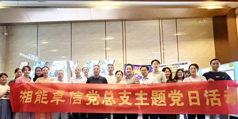 湘能卓信項(xiàng)目管理,全過(guò)程咨詢(xún),湖南長(zhǎng)沙工程造價(jià)咨詢(xún),PPP項(xiàng)目咨詢(xún),湖南長(zhǎng)沙BIM項(xiàng)目咨詢(xún),工程造價(jià)公司