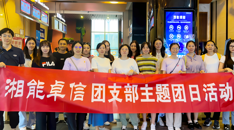 湘能卓信項(xiàng)目管理,全過(guò)程咨詢(xún),湖南長(zhǎng)沙工程造價(jià)咨詢(xún),PPP項(xiàng)目咨詢(xún),湖南長(zhǎng)沙BIM項(xiàng)目咨詢(xún),工程造價(jià)公司
